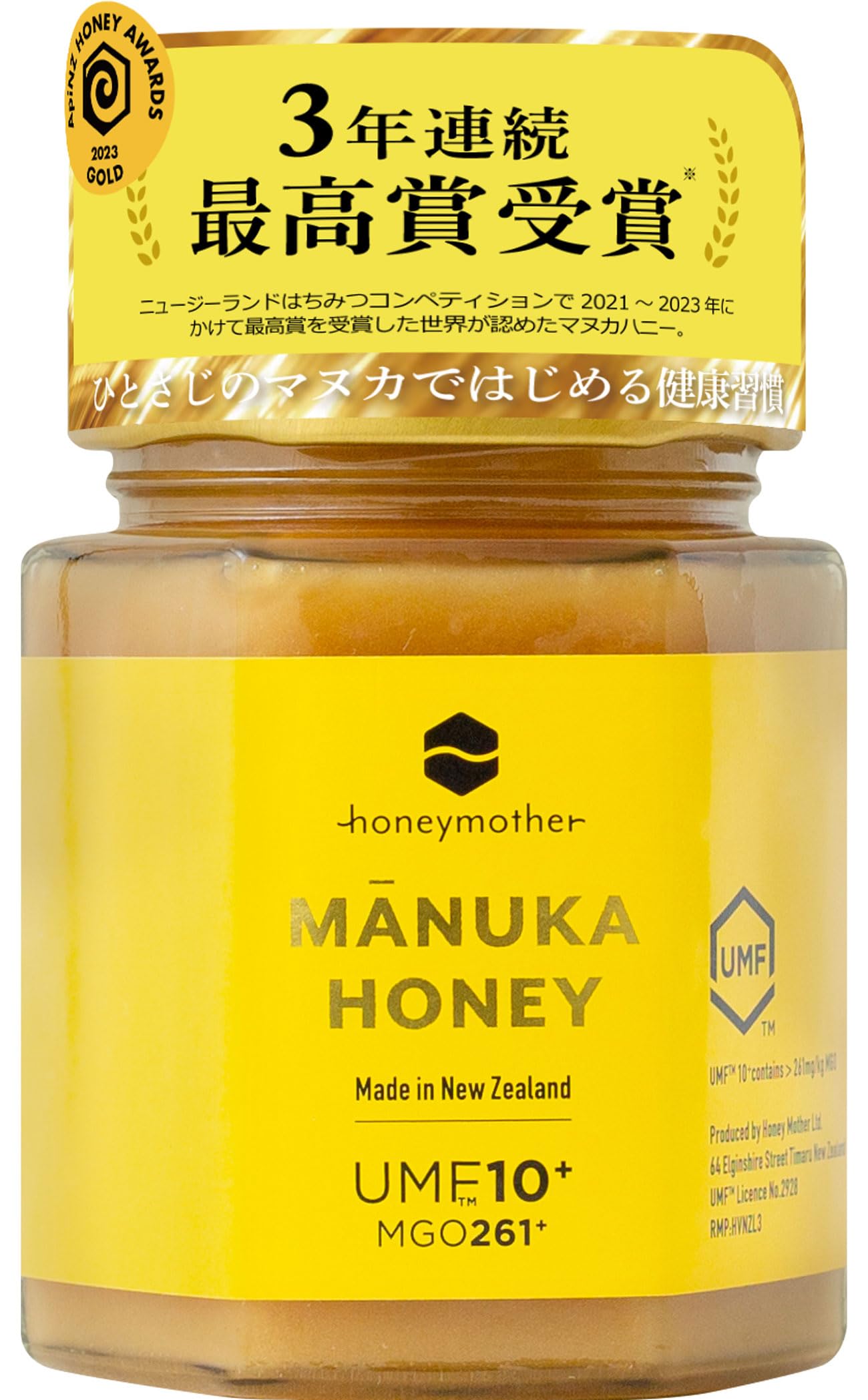 Amazon | マヌカハニー はちみつ 正規品 MGO261以上 (UMF10+) 250g UMF